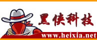 黑侠科技网络