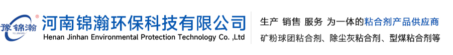 河南锦瀚环保科技有限公司