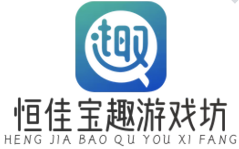 恒佳宝藏趣味游戏库