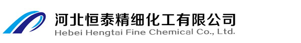 河北恒泰精细化工有限公司