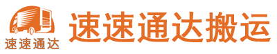 合肥搬家