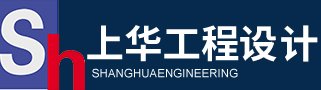 合肥上华工程设计有限公司