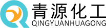 黄骅市青源化工有限公司