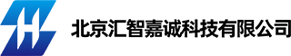 北京汇智嘉诚科技有限公司