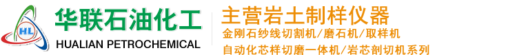 岩石切割机,双端面磨石机,岩石取样机厂家,岩石磨片机,岩石切片机