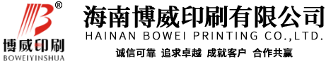 海南印刷厂