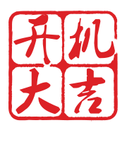 开机大吉影视器材租赁