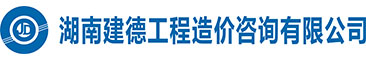 湖南工程造价