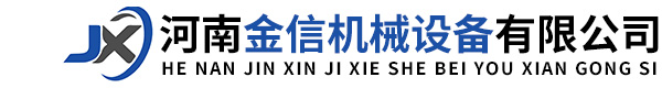 河南金信机械设备有限公司,振动筛分设备,输送提升设备,过滤设备,给料设备,无尘投料站