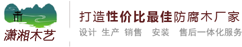 湖南木屋