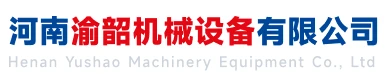 河南渝韶机械