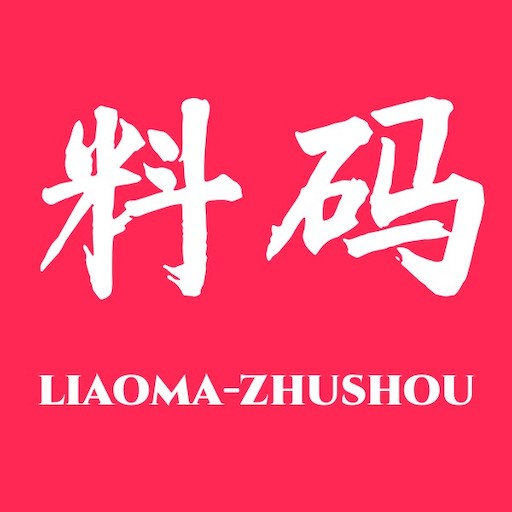 料码助手APP官网