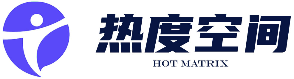 热度空间