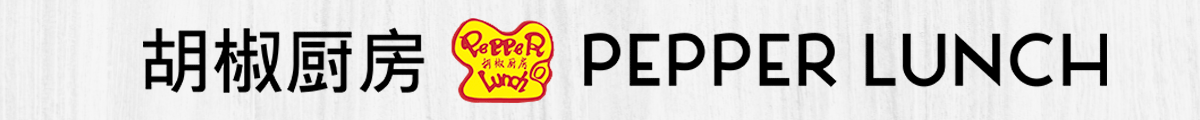 Pepper