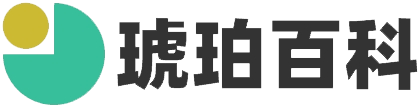 琥珀百科