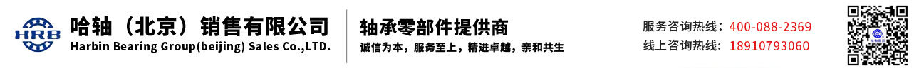 哈尔滨轴承