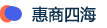 北京惠商四海科技有限公司