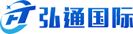 弘通国际