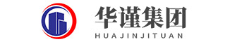 上海华谨科技集团有限公司