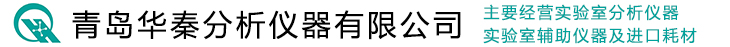 实验室分析仪器