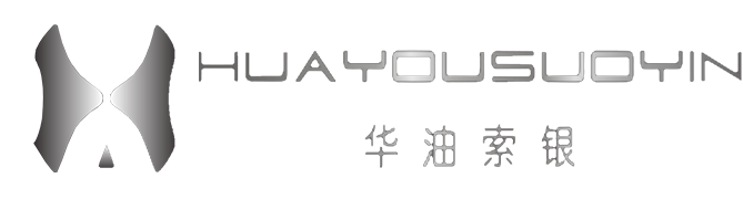 华油索银(重庆)新能源有限公司