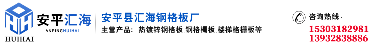 钢格栅板