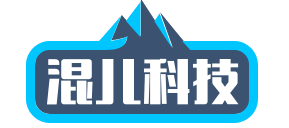 成都混儿科技有限公司