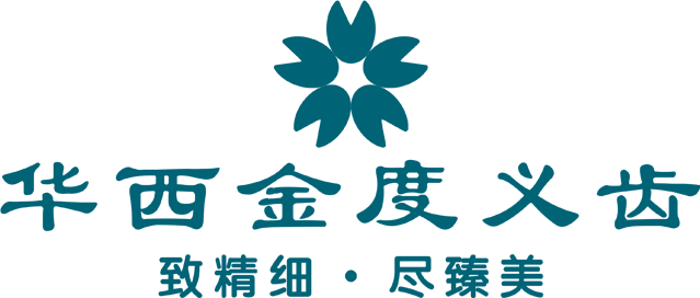 重庆华西金度义齿制作有限公司
