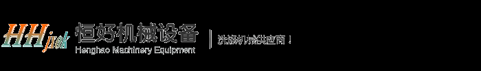 洗涤设备,洗涤机械,泰州市恒好机械设备有限公司