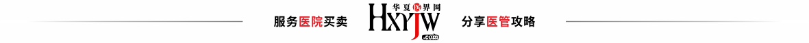 华夏医界网