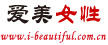 爱美女性网