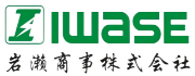 岩濑商事