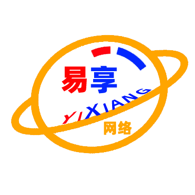 易享网络