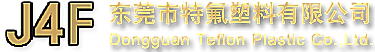 特氟龙