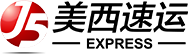 美西速运