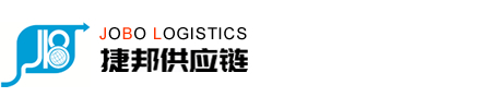 捷邦供应链