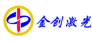 济南金创科技发展有限公司