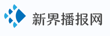 新界播报网