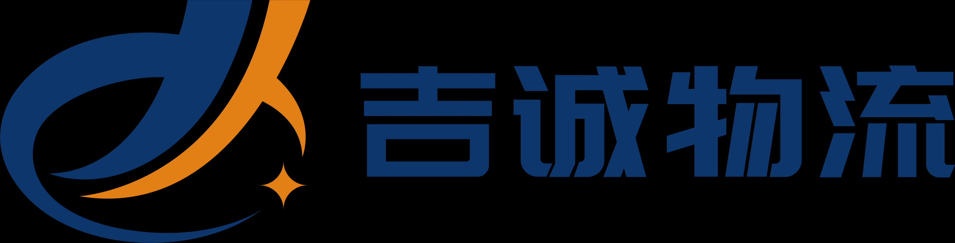 中澳物流专线物流