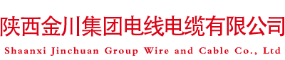 西安金川线缆西安分公司,金川线缆西安销售处,金川线缆西安总代理经销处,电力电线电缆厂家