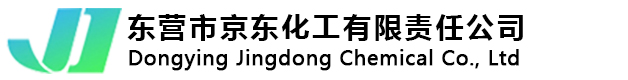 东营京东化工
