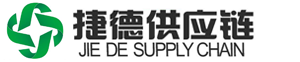 深圳市捷德供应链管理有限公司