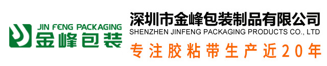 深圳市金峰包装制品有限公司