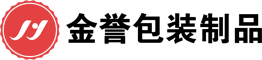 金誉包装
