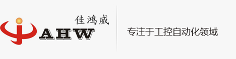 深圳佳鸿威科技
