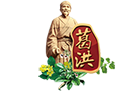 葛洪养生