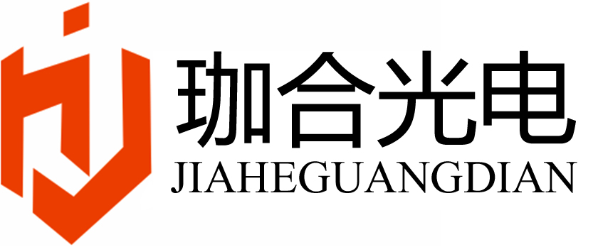 上海珈合光电科技有限公司