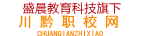 职高和中职学校名单及招生专业