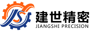 中山市建世精密五金有限公司