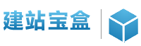 建站宝盒